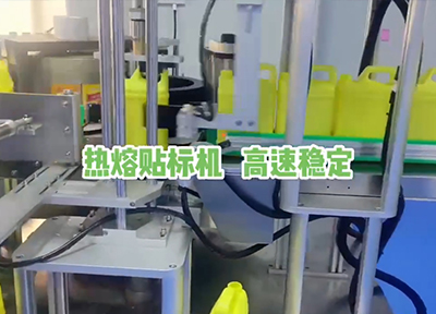 熱熔貼標(biāo)機(jī) 高速穩(wěn)定